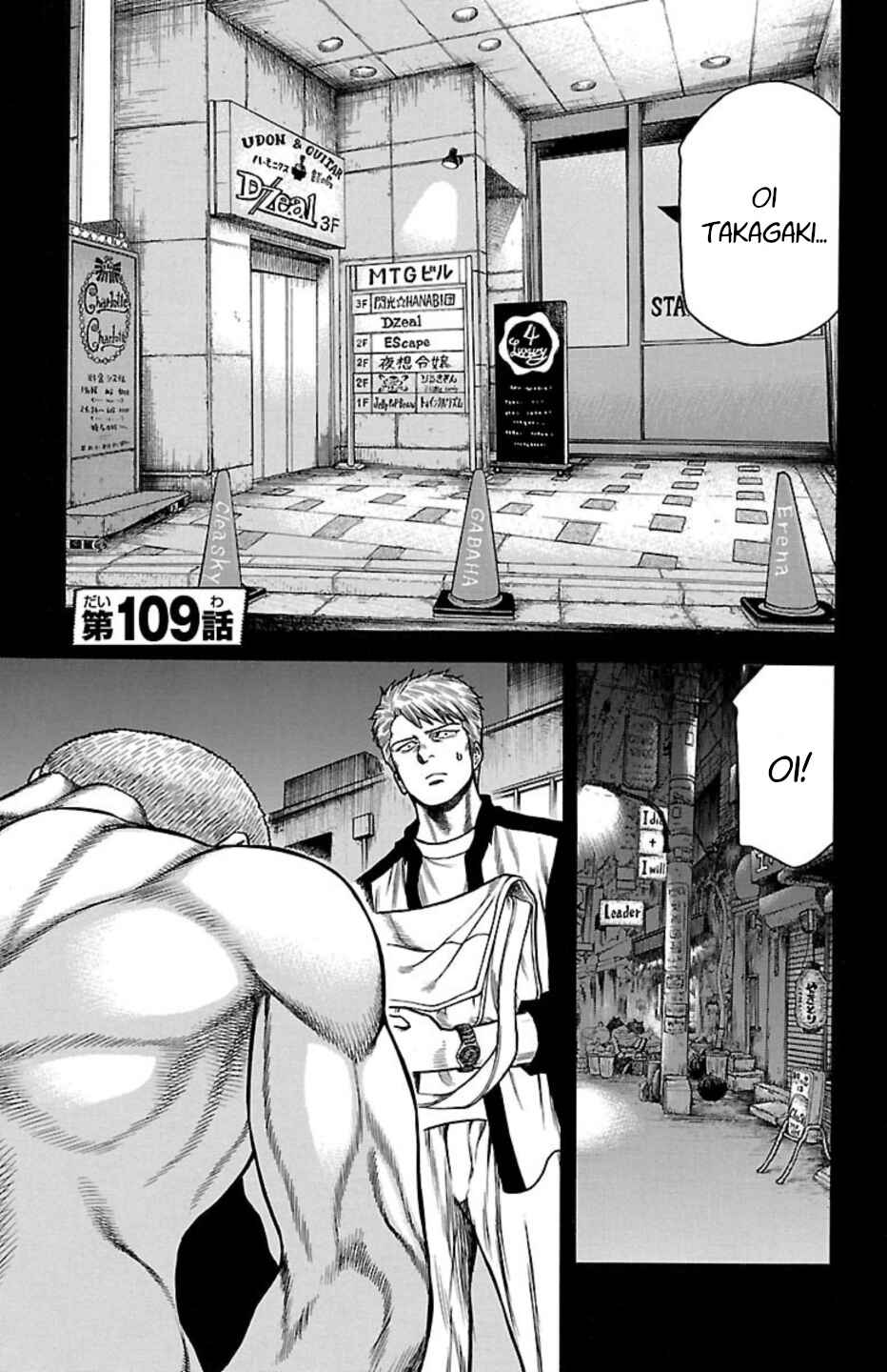 Page 1 Chapter 109 Chikin - Drop Zenya no Monogatari