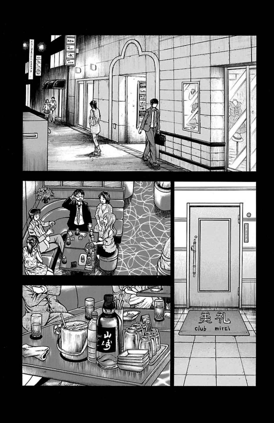 Page 28 Chapter 109 Chikin - Drop Zenya no Monogatari