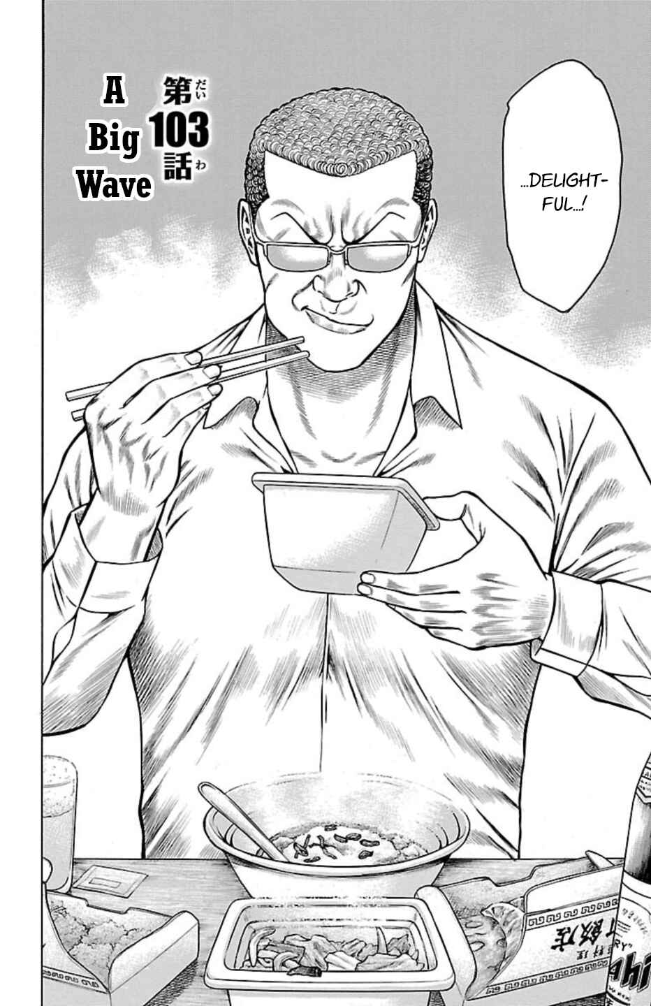 Page 6 Chapter 103 Chikin - Drop Zenya no Monogatari