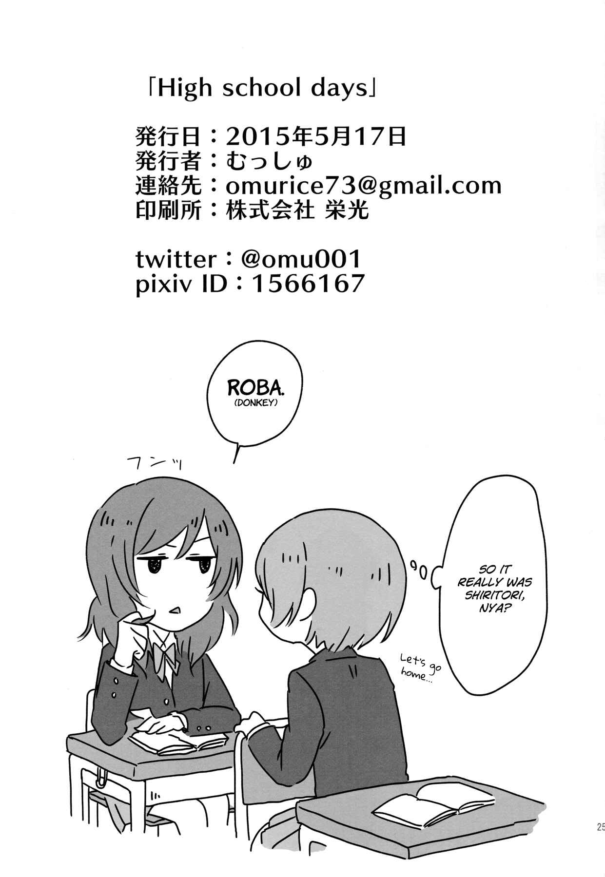 Page 24 Chapter Unknown_4ba9 Love Live! - High school days (Doujinshi)