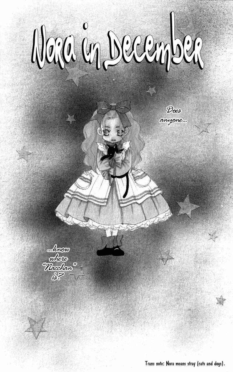 Page 2 Chapter 2 Tsuki to Mizuumi