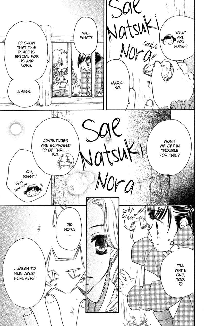 Page 22 Chapter 2 Tsuki to Mizuumi