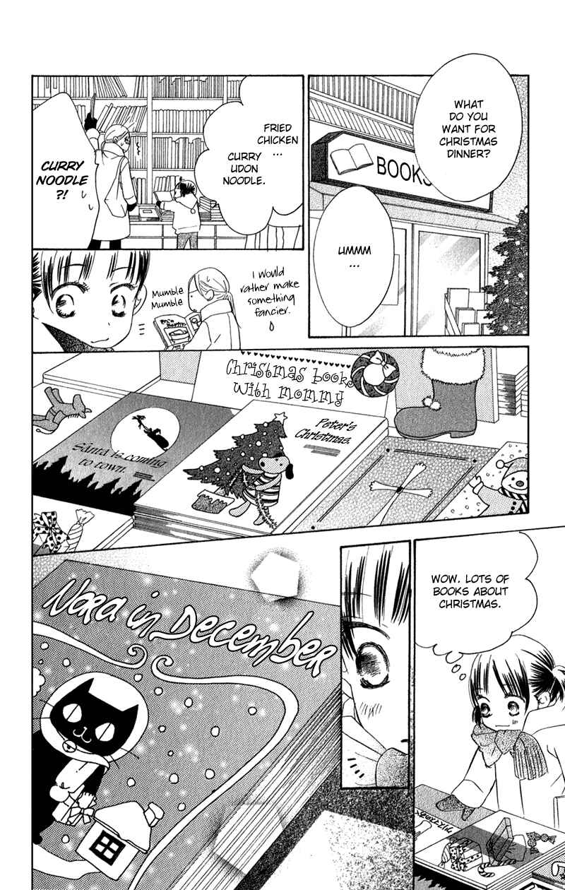 Page 31 Chapter 2 Tsuki to Mizuumi