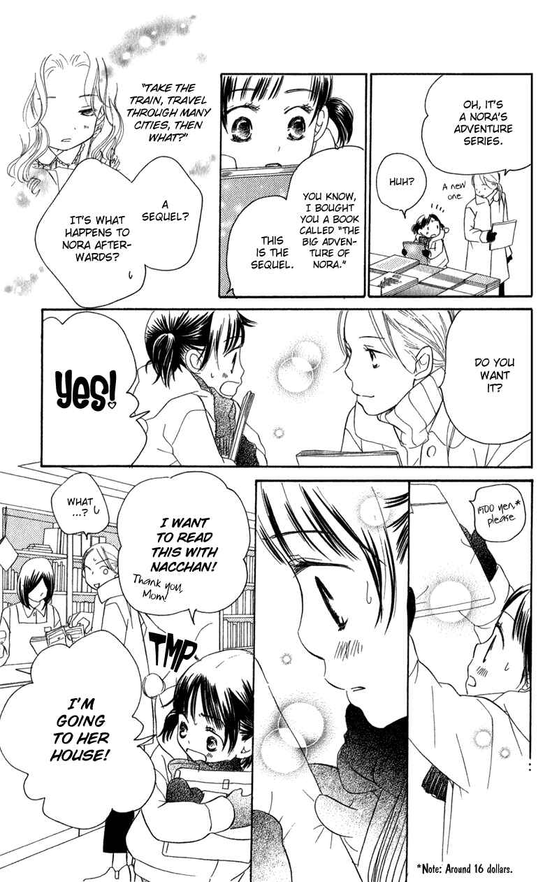 Page 32 Chapter 2 Tsuki to Mizuumi