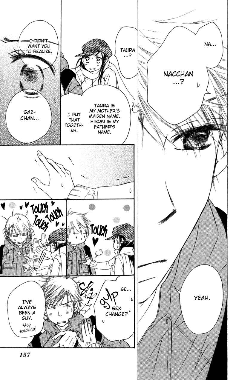 Page 71 Chapter 2 Tsuki to Mizuumi