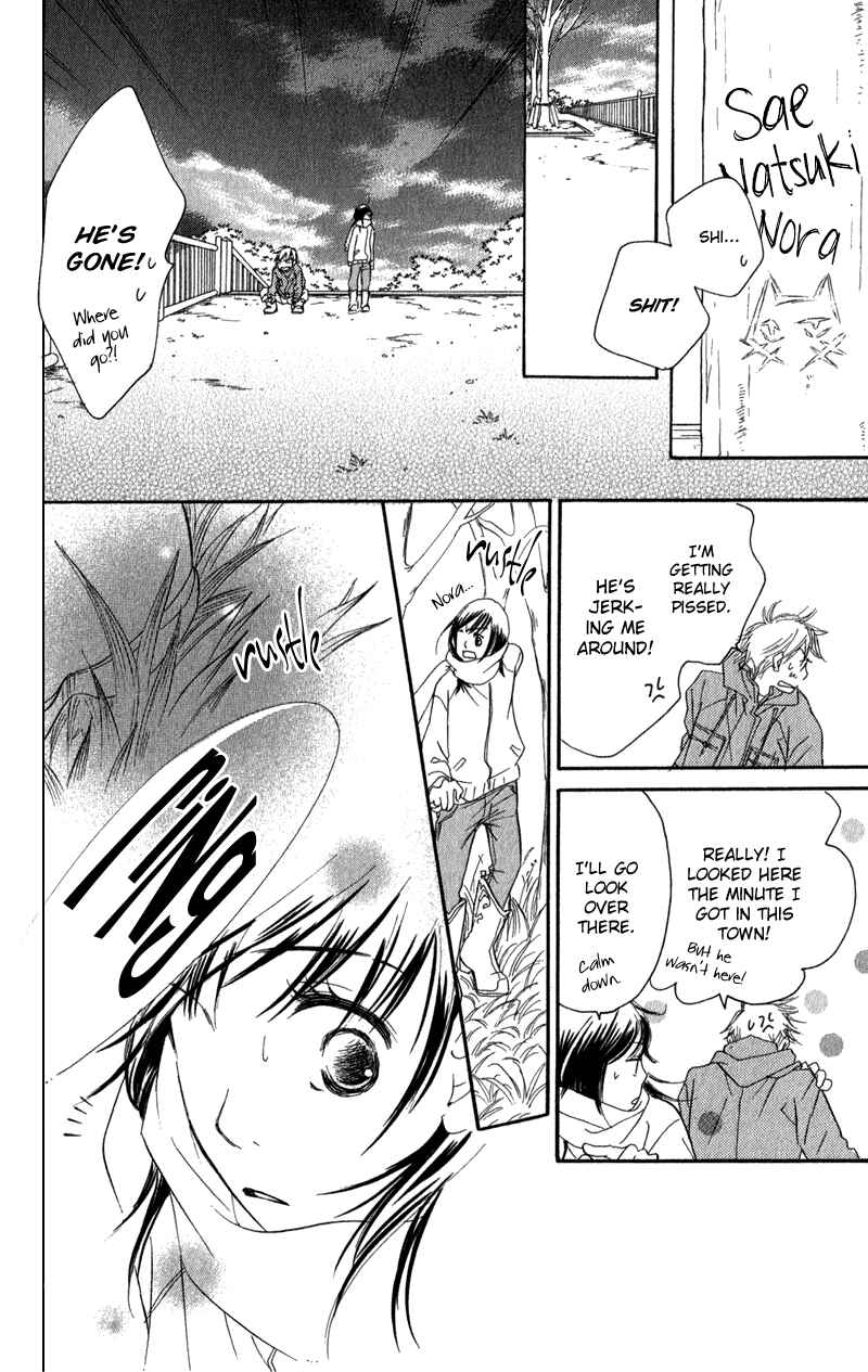 Page 79 Chapter 2 Tsuki to Mizuumi