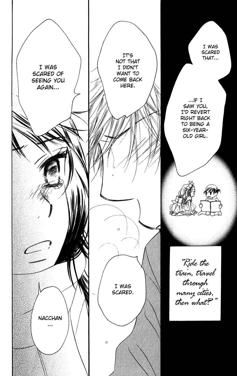 Page 87 Chapter 2 Tsuki to Mizuumi