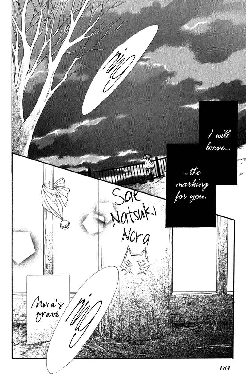 Page 97 Chapter 2 Tsuki to Mizuumi