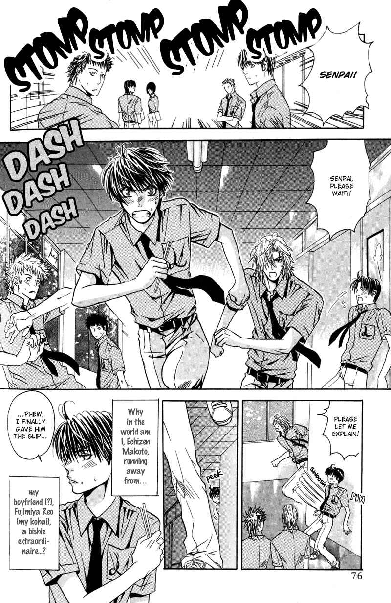 Page 4 Chapter 3 Airyouran Gakuen
