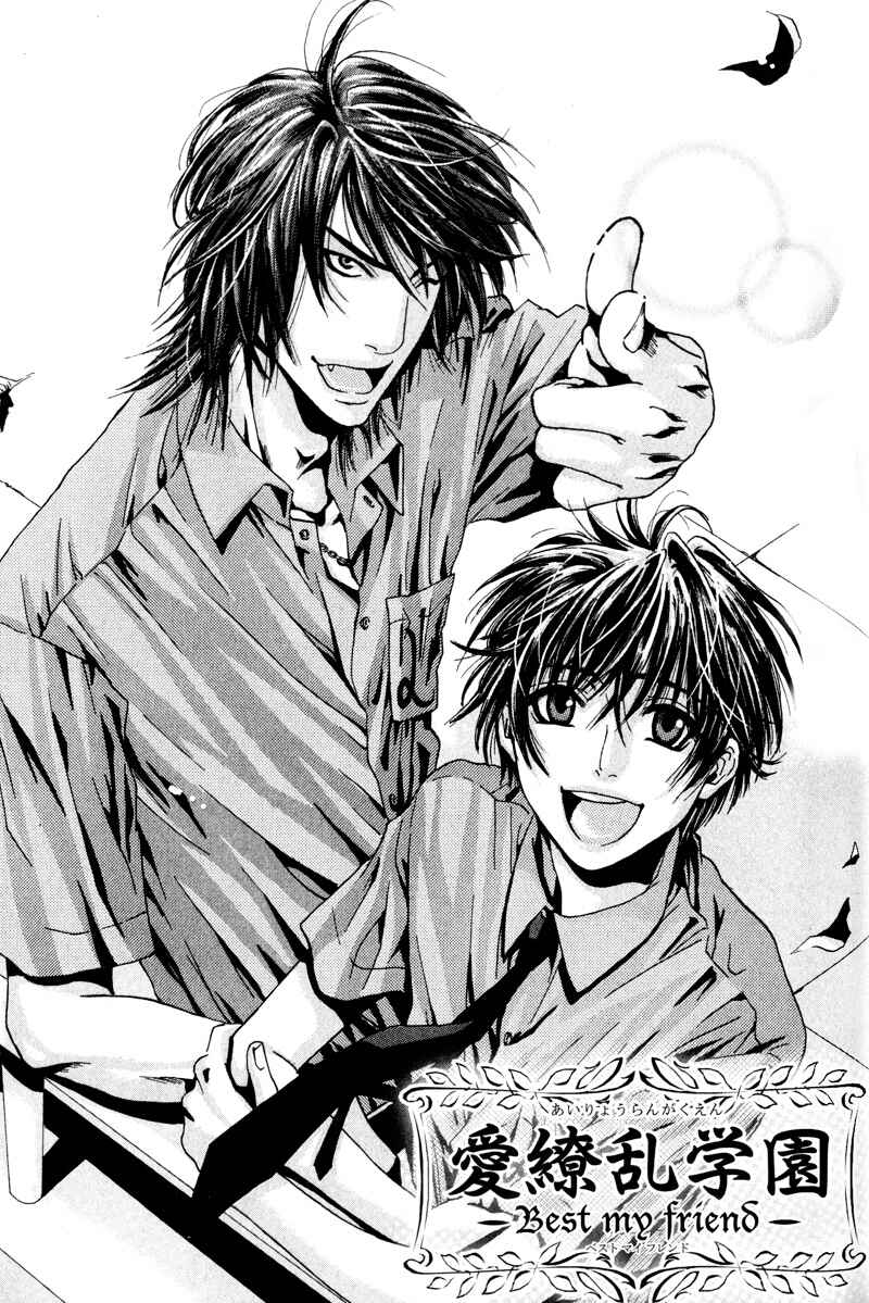 Page 6 Chapter 5 Airyouran Gakuen