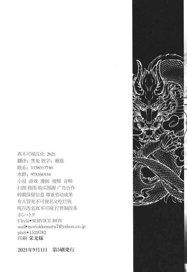 Page 51 Chapter Unknown_e1dc Kitsune Ryuou