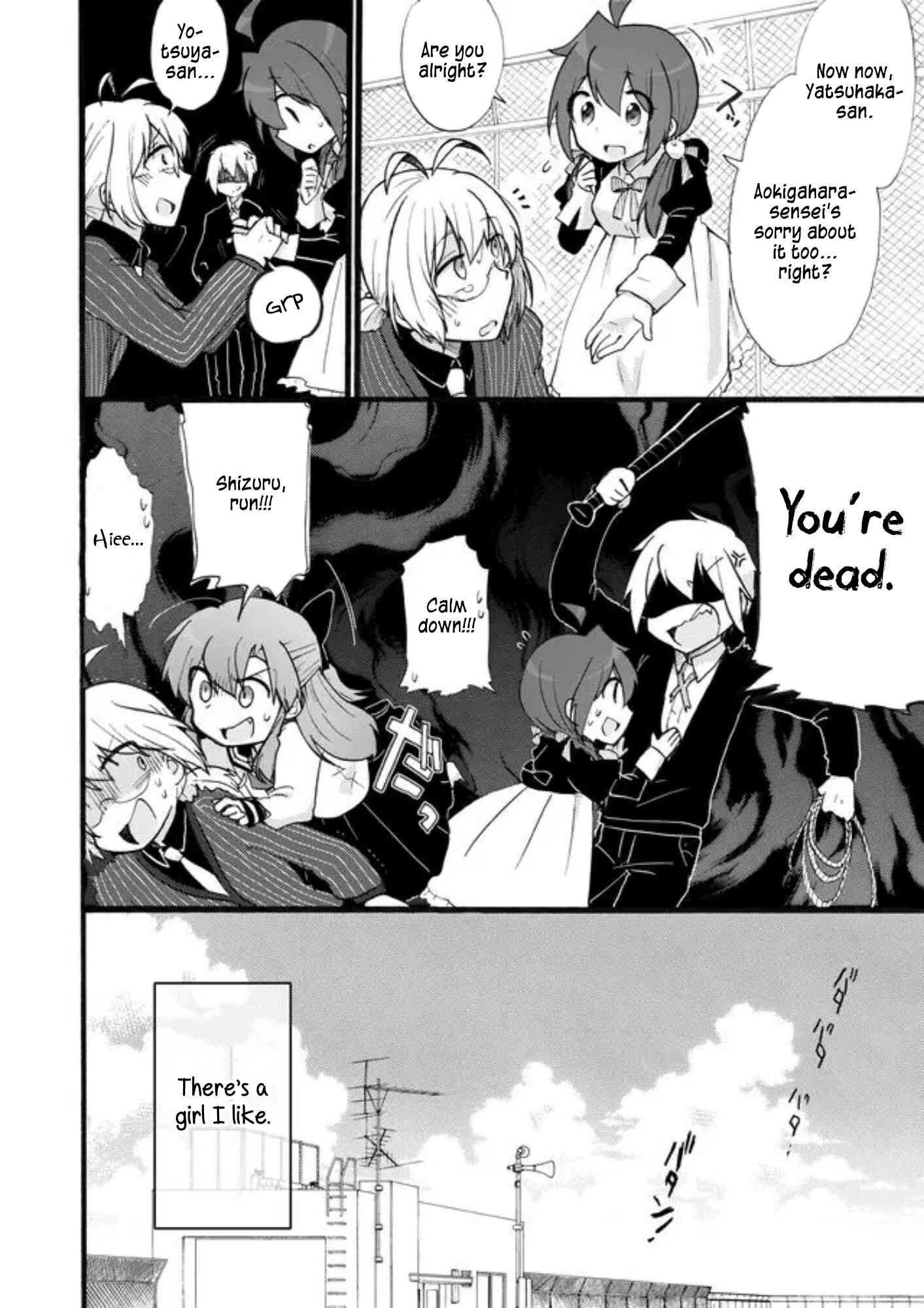 Page 16 Chapter 12 Yotsuya Kaidan!
