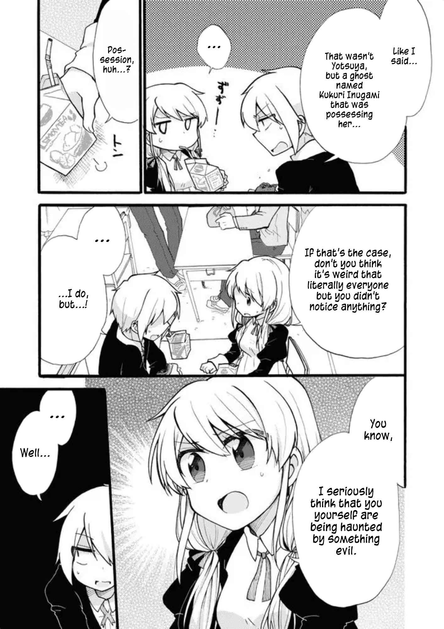 Page 3 Chapter 12 Yotsuya Kaidan!
