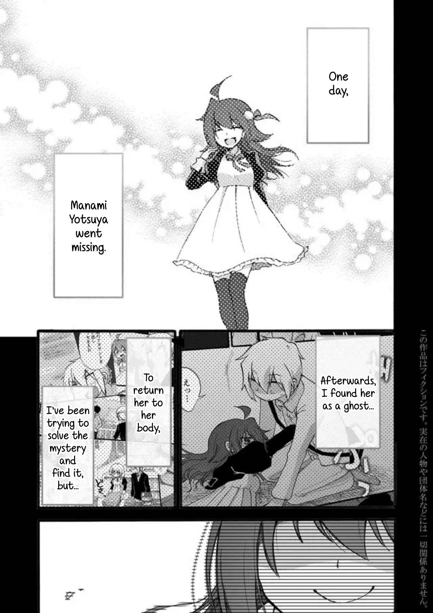 Page 1 Chapter 7 Yotsuya Kaidan!