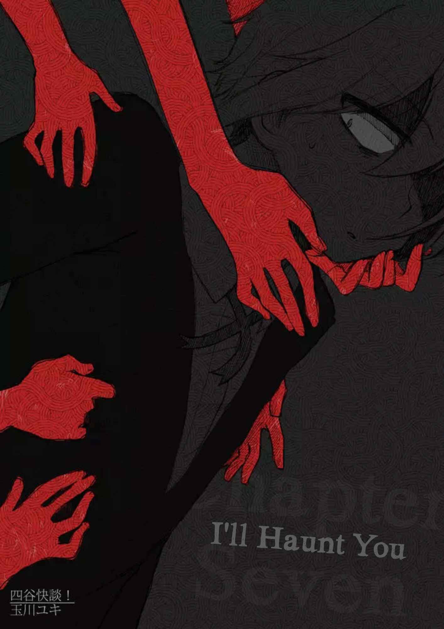 Page 3 Chapter 7 Yotsuya Kaidan!