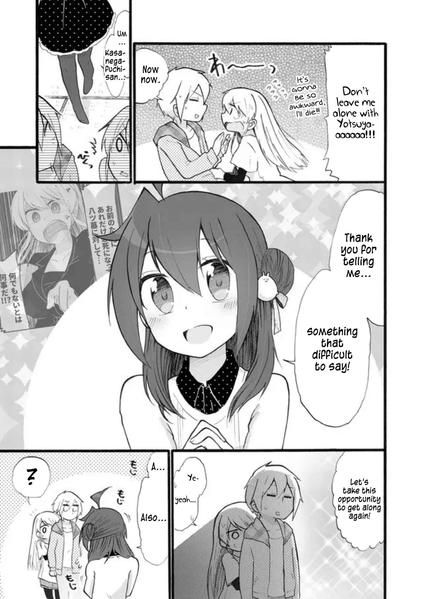 Page 5 Chapter 17 Yotsuya Kaidan!