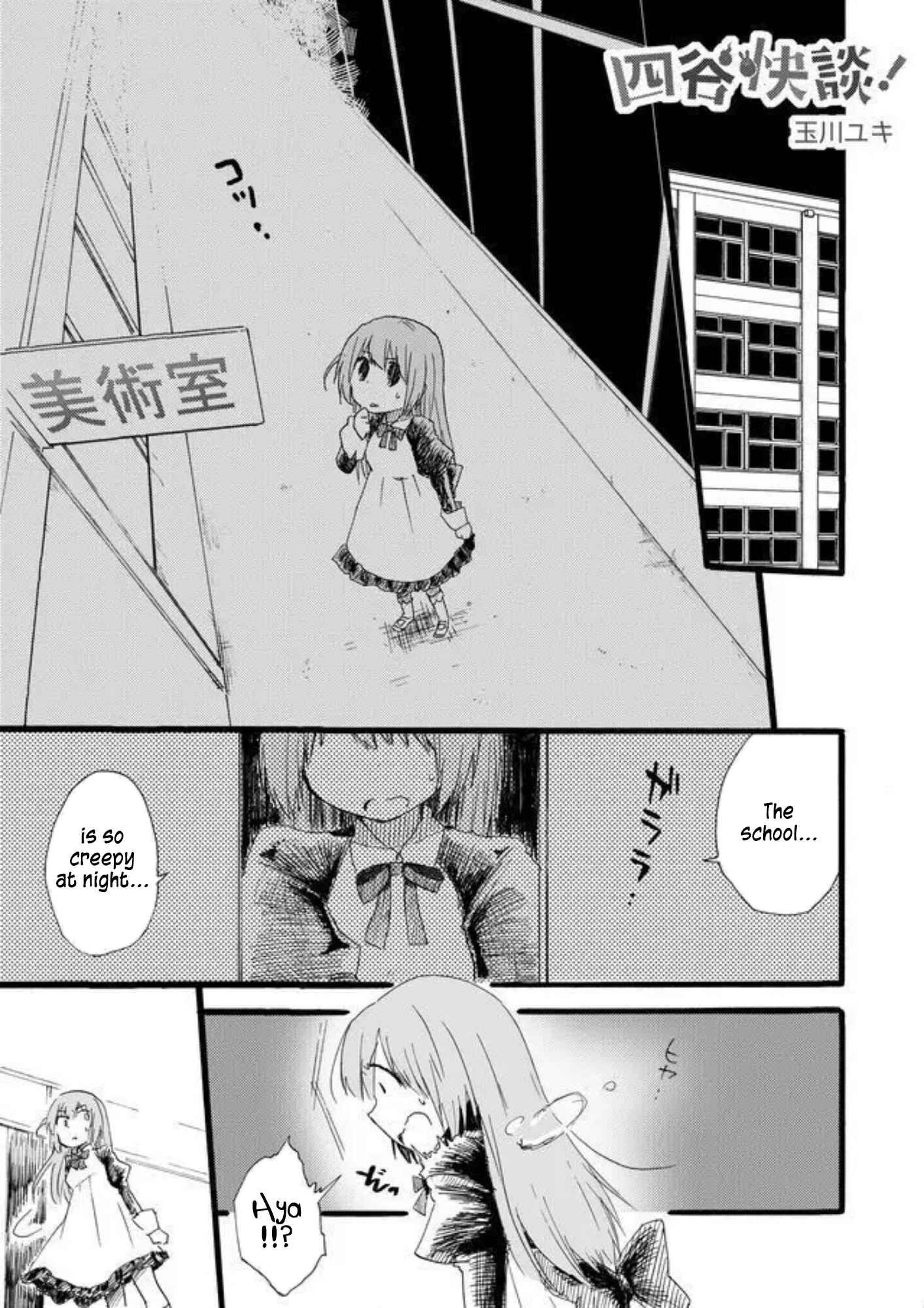 Page 1 Chapter 20.5 Yotsuya Kaidan!