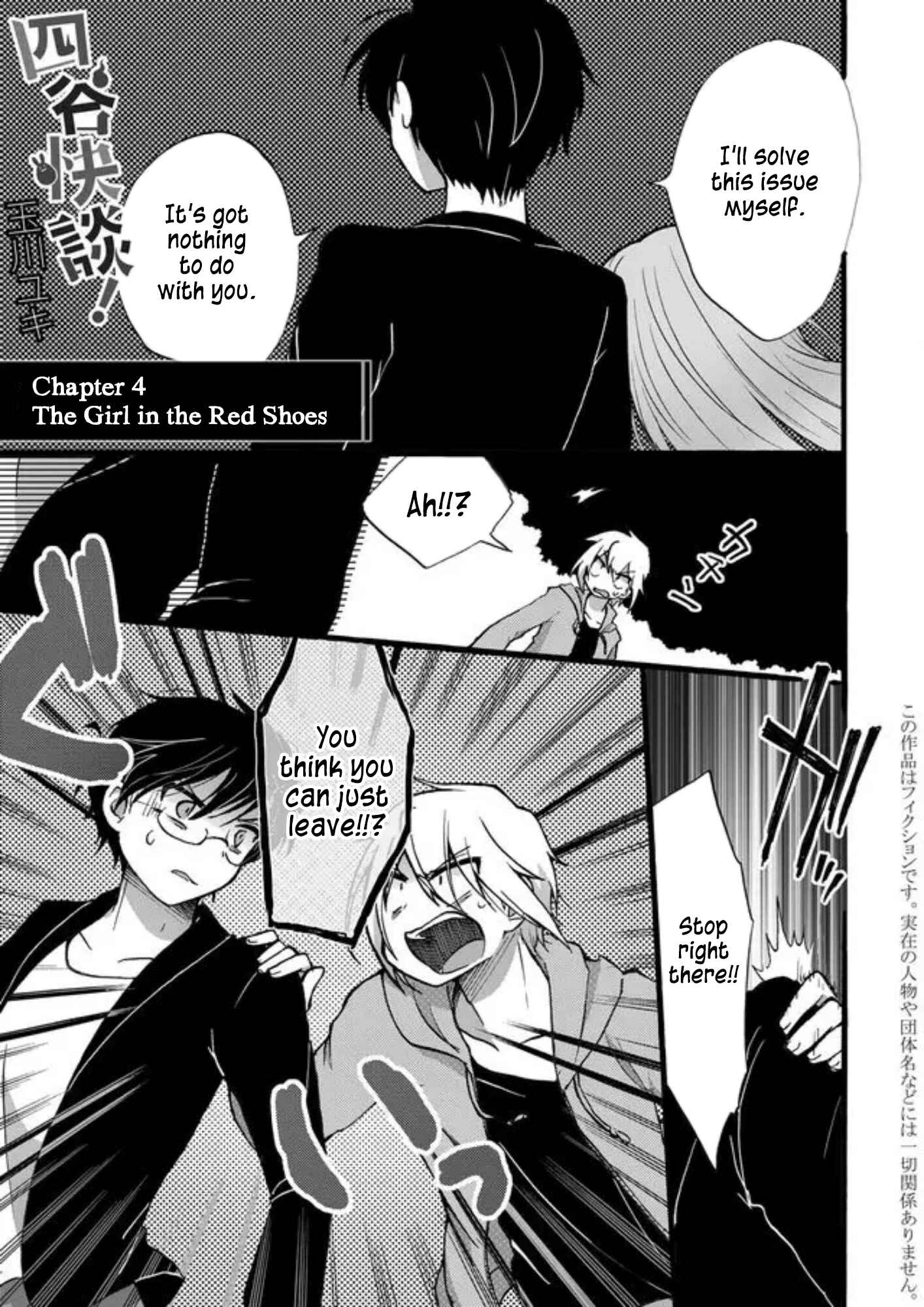 Page 1 Chapter 4 Yotsuya Kaidan!