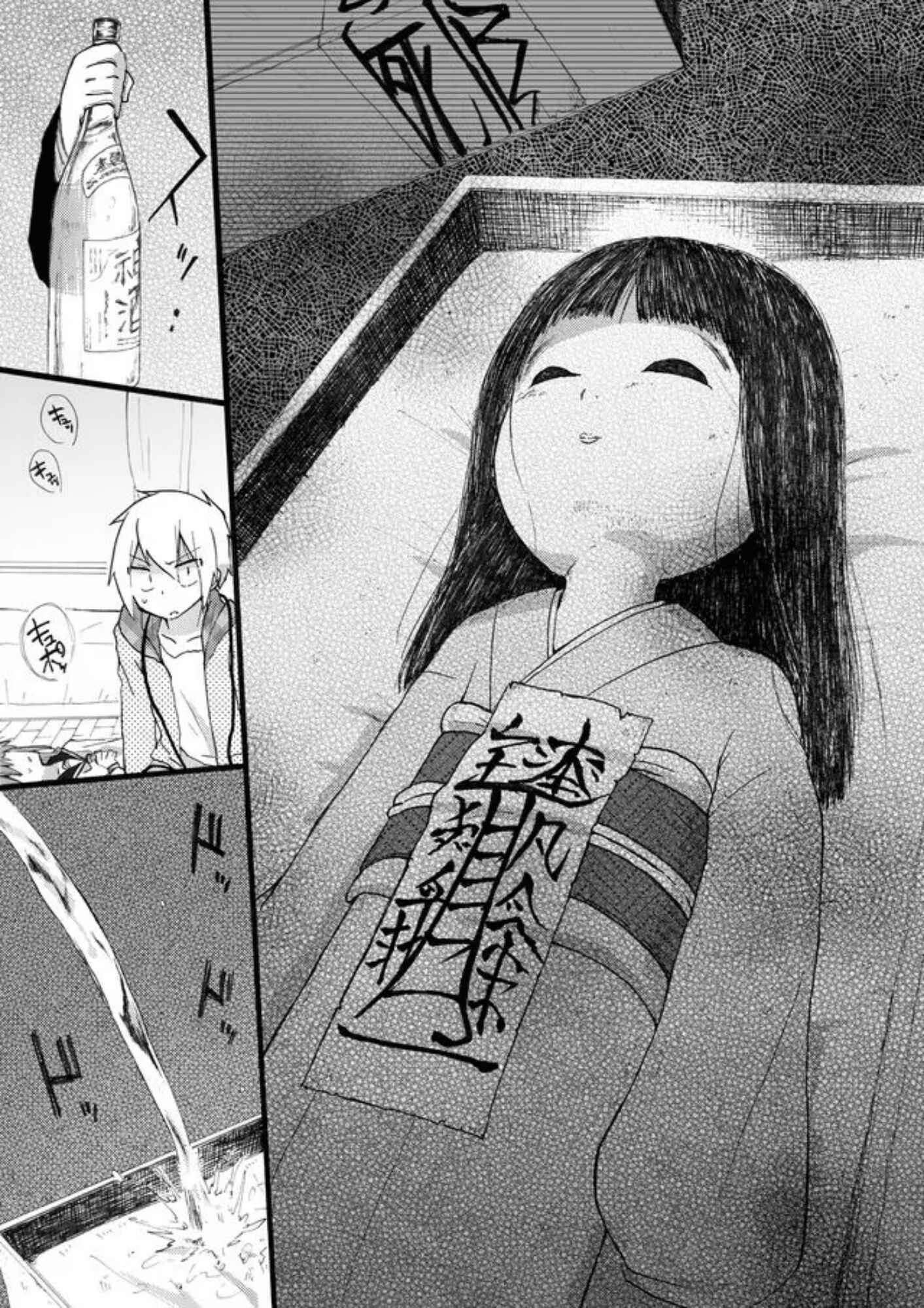 Page 9 Chapter 15 Yotsuya Kaidan!