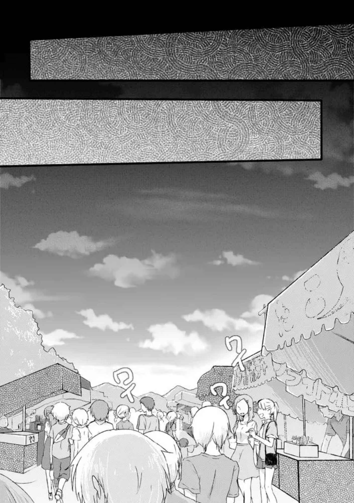 Page 8 Chapter 35 Yotsuya Kaidan!