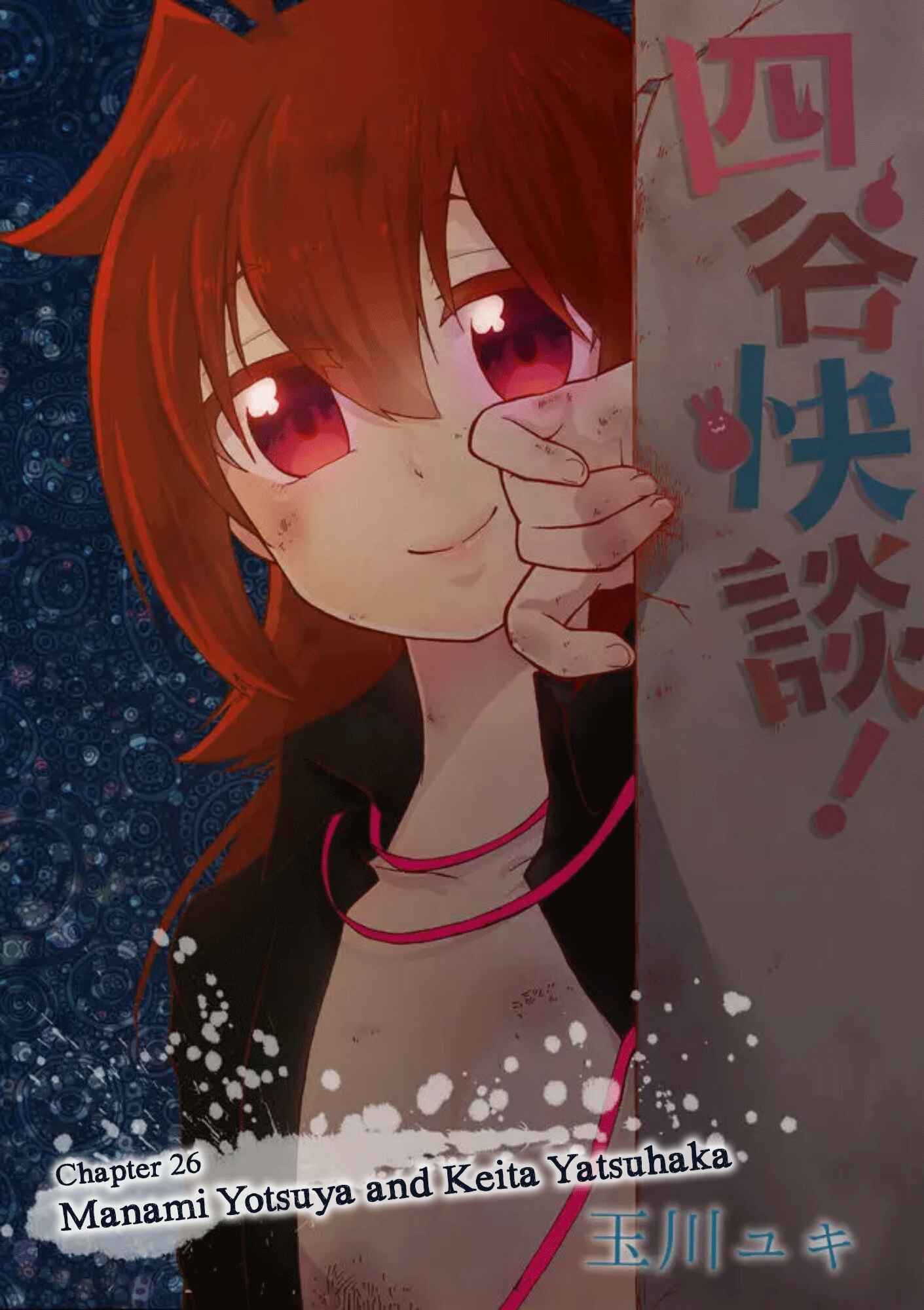 Page 3 Chapter 26 Yotsuya Kaidan!