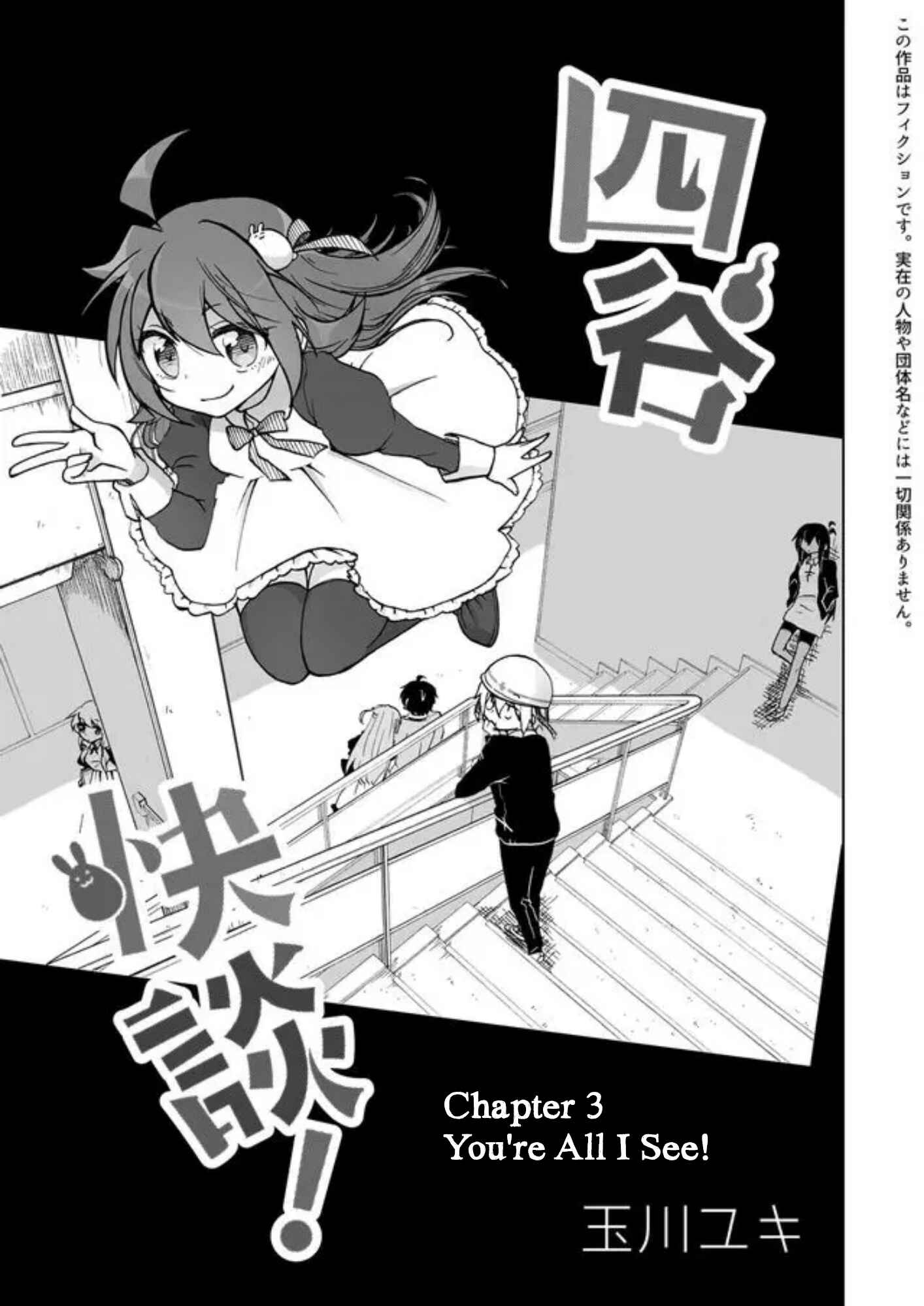 Page 3 Chapter 3 Yotsuya Kaidan!