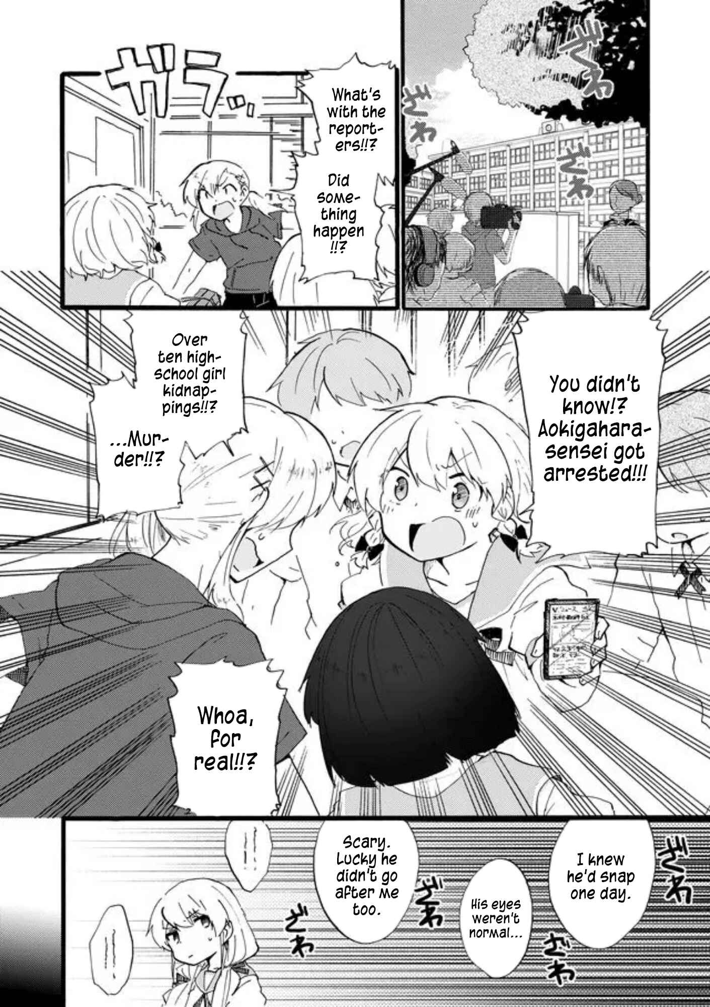 Page 17 Chapter 40 Yotsuya Kaidan!