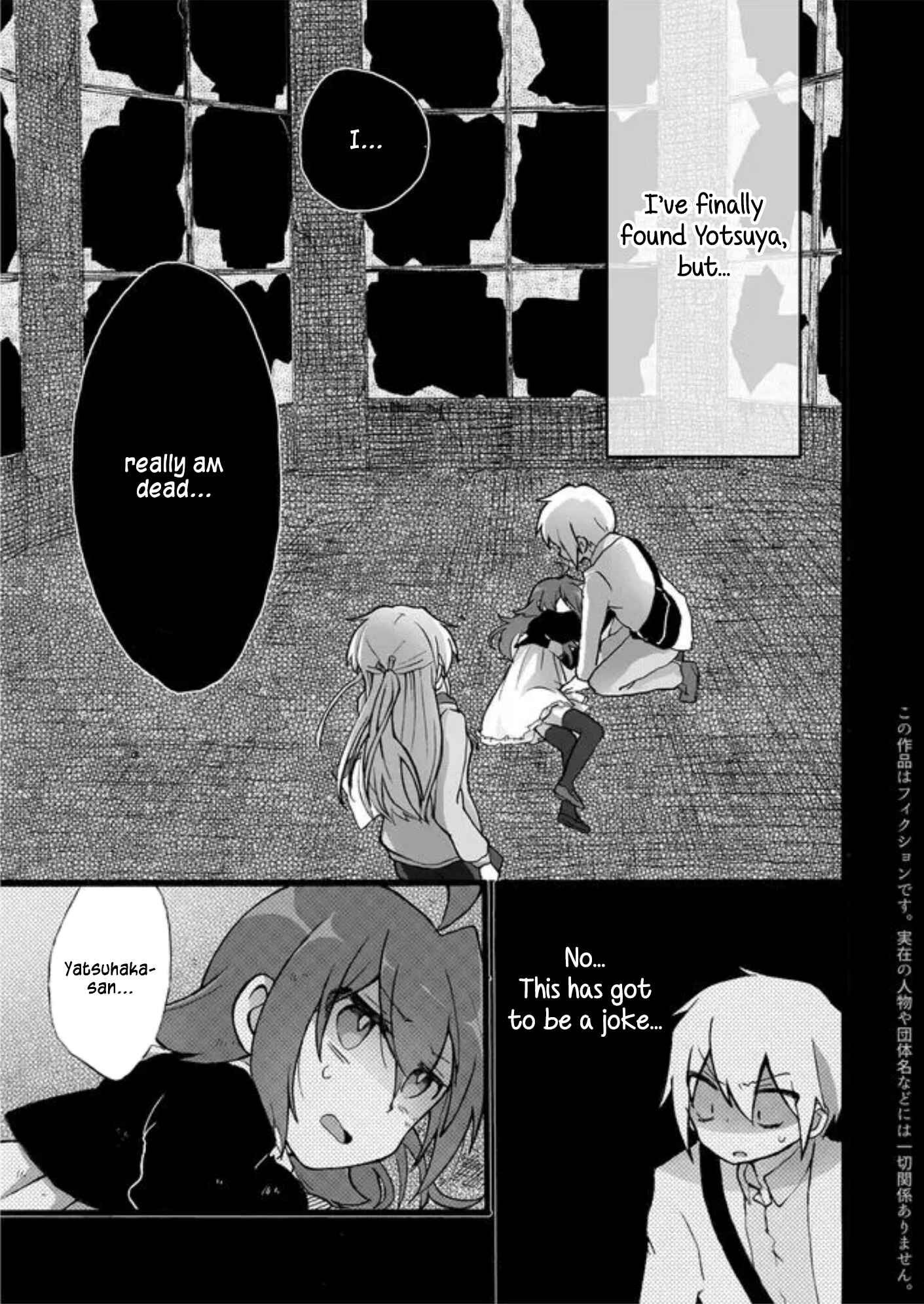 Page 1 Chapter 2 Yotsuya Kaidan!