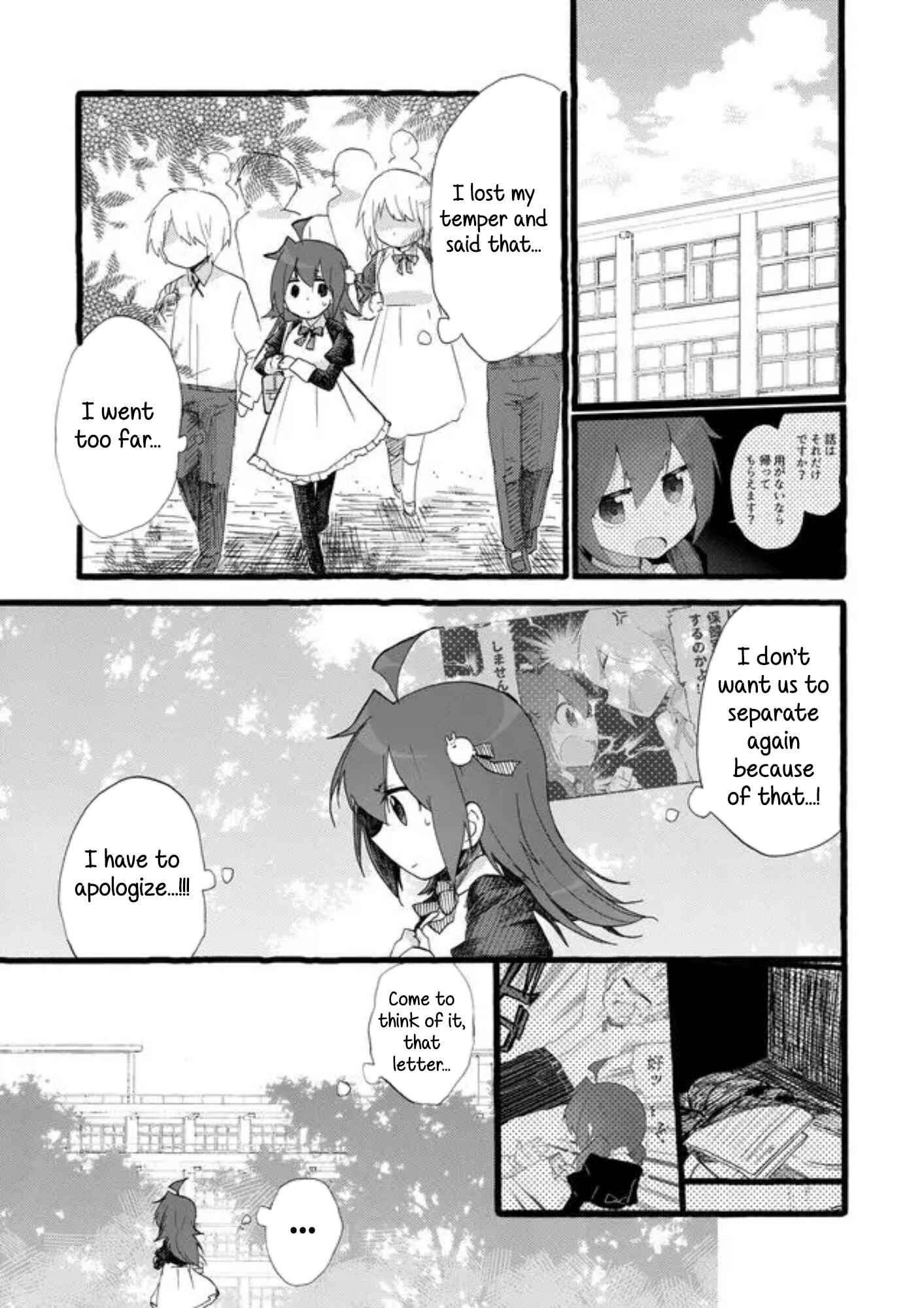 Page 5 Chapter 22 Yotsuya Kaidan!