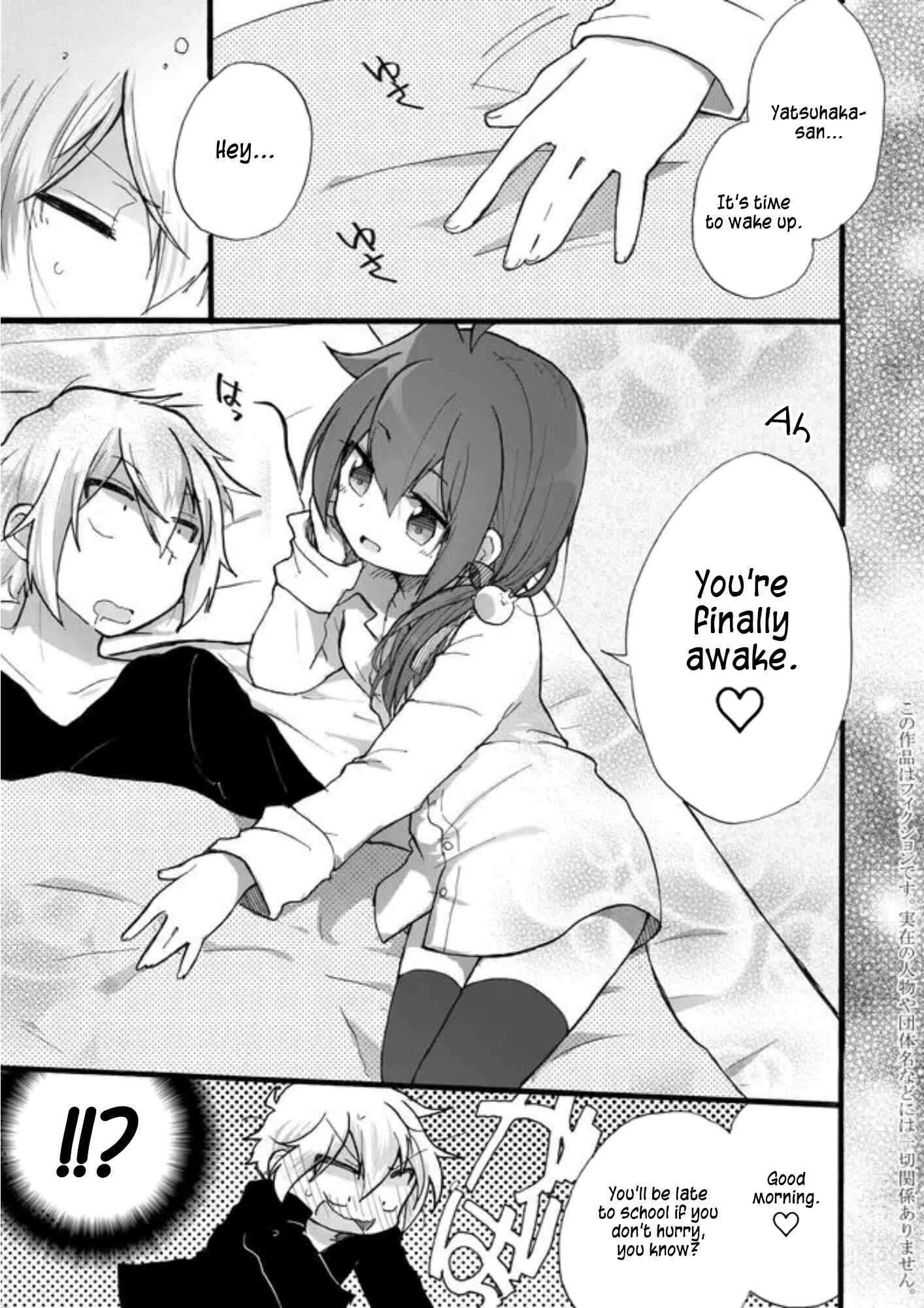 Page 1 Chapter 6 Yotsuya Kaidan!