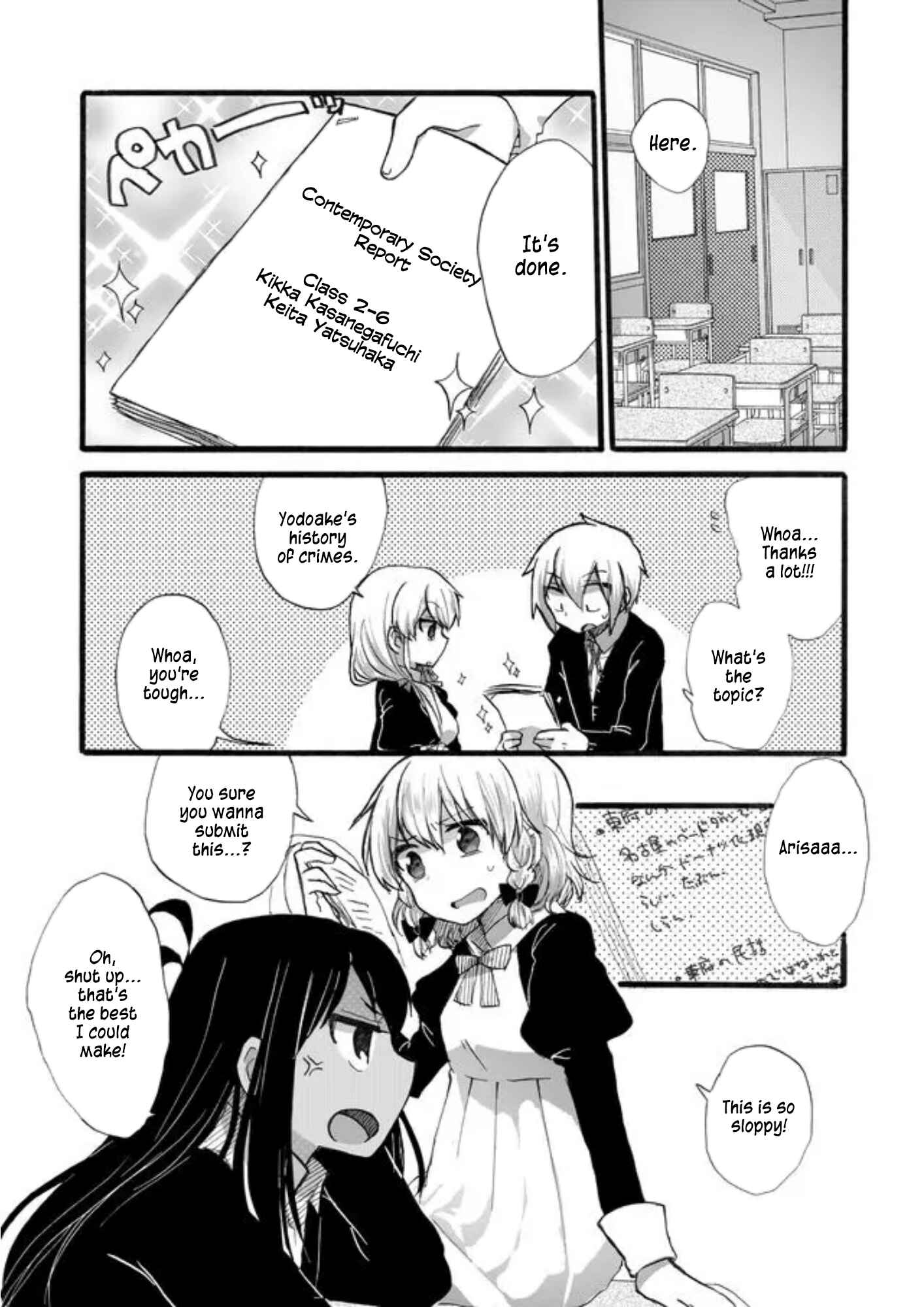 Page 6 Chapter 6 Yotsuya Kaidan!