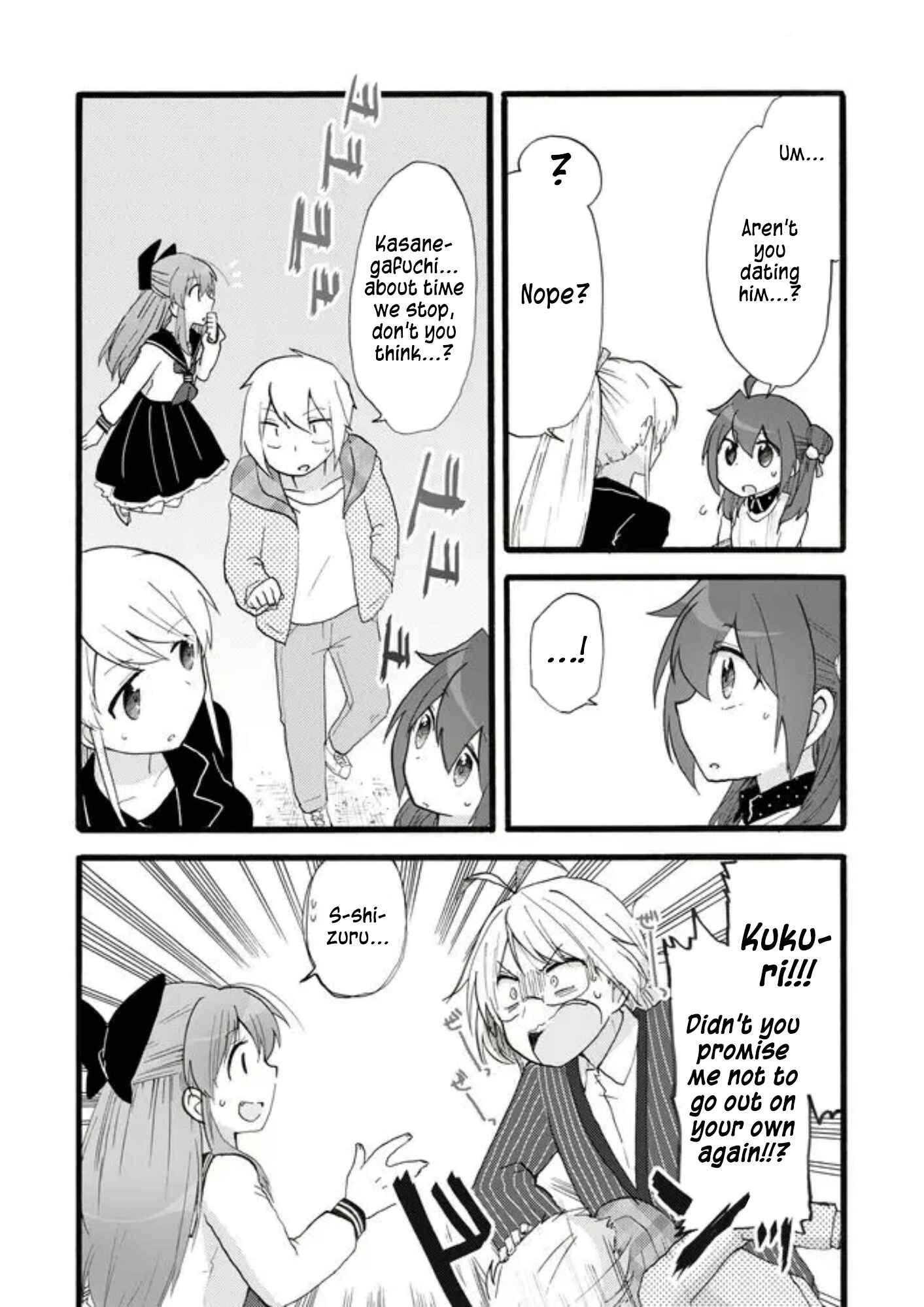 Page 12 Chapter 16 Yotsuya Kaidan!