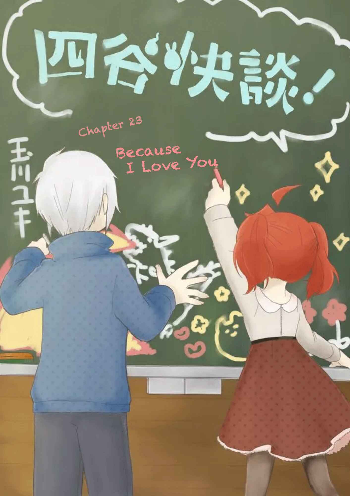 Page 5 Chapter 23 Yotsuya Kaidan!