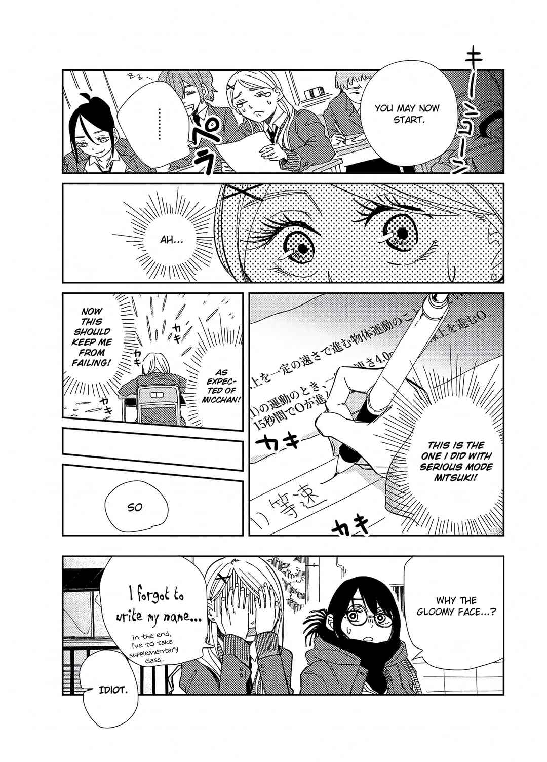 Page 4 Chapter 5 Tomoko & Mitsuki