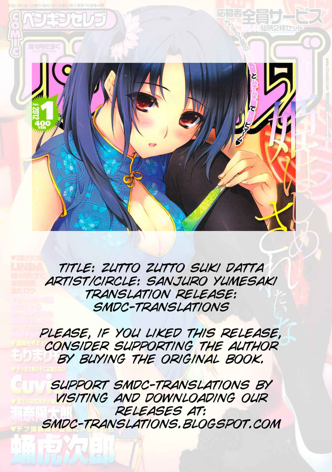 Page 17 Chapter Unknown_b02d Zutto Zutto Suki Datta♡