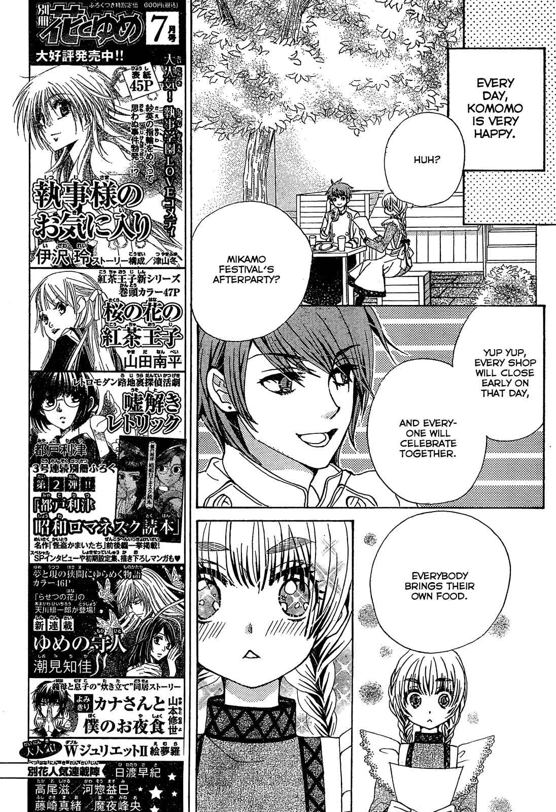 Page 7 Chapter 20 Komomo Confiserie