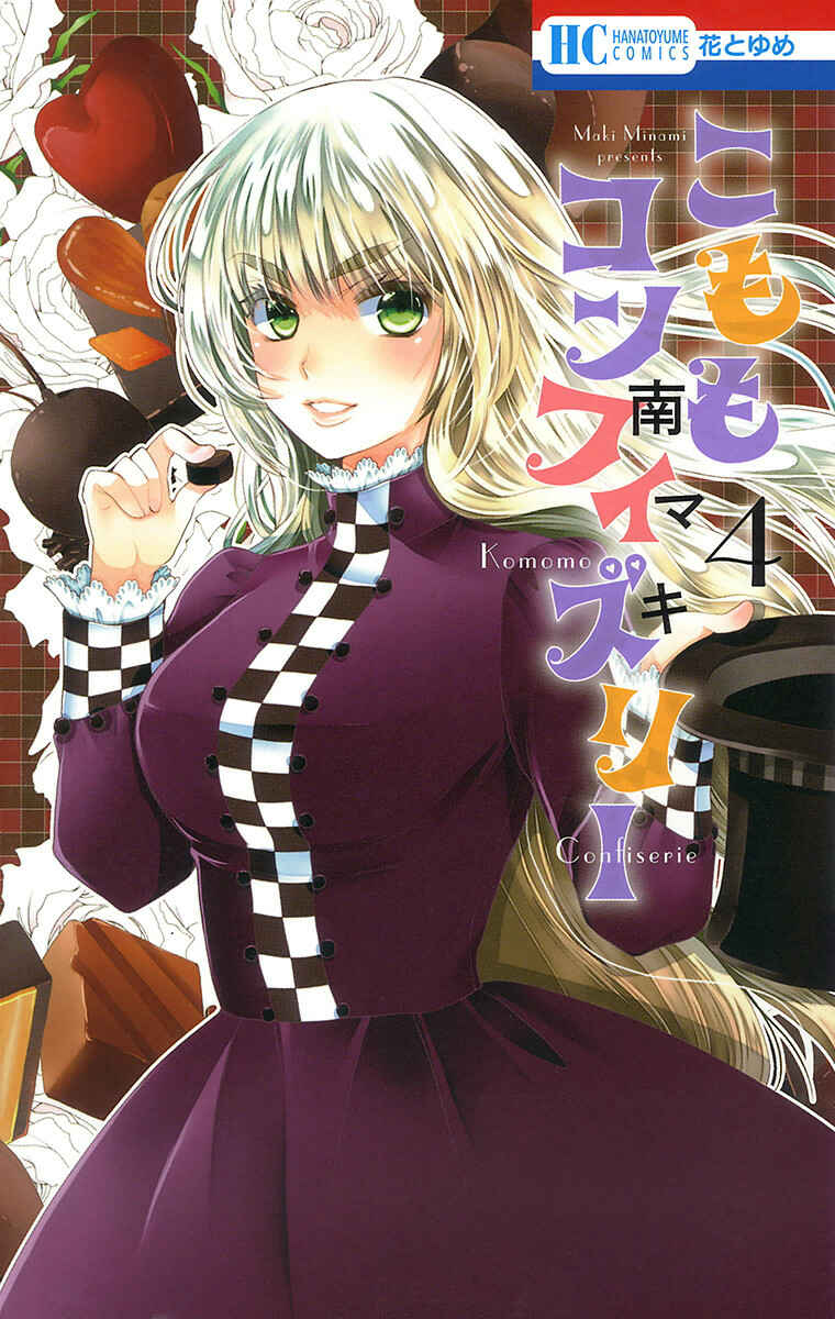 Page 1 Chapter 18 Komomo Confiserie