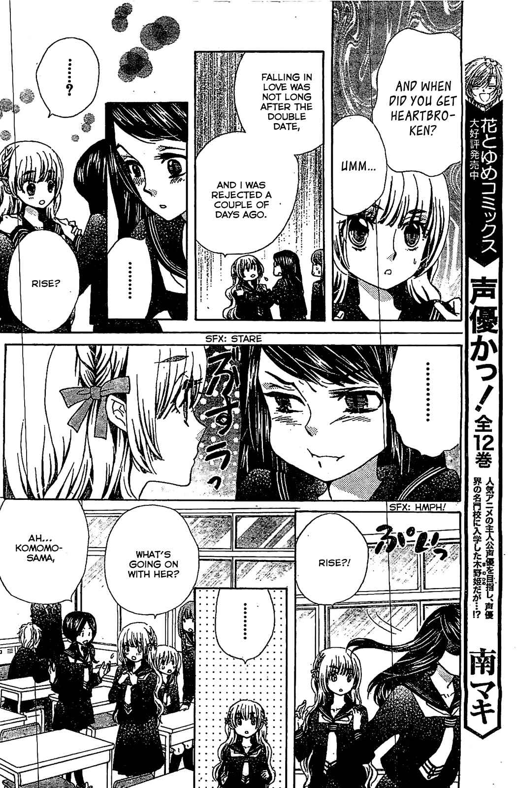 Page 8 Chapter 15 Komomo Confiserie