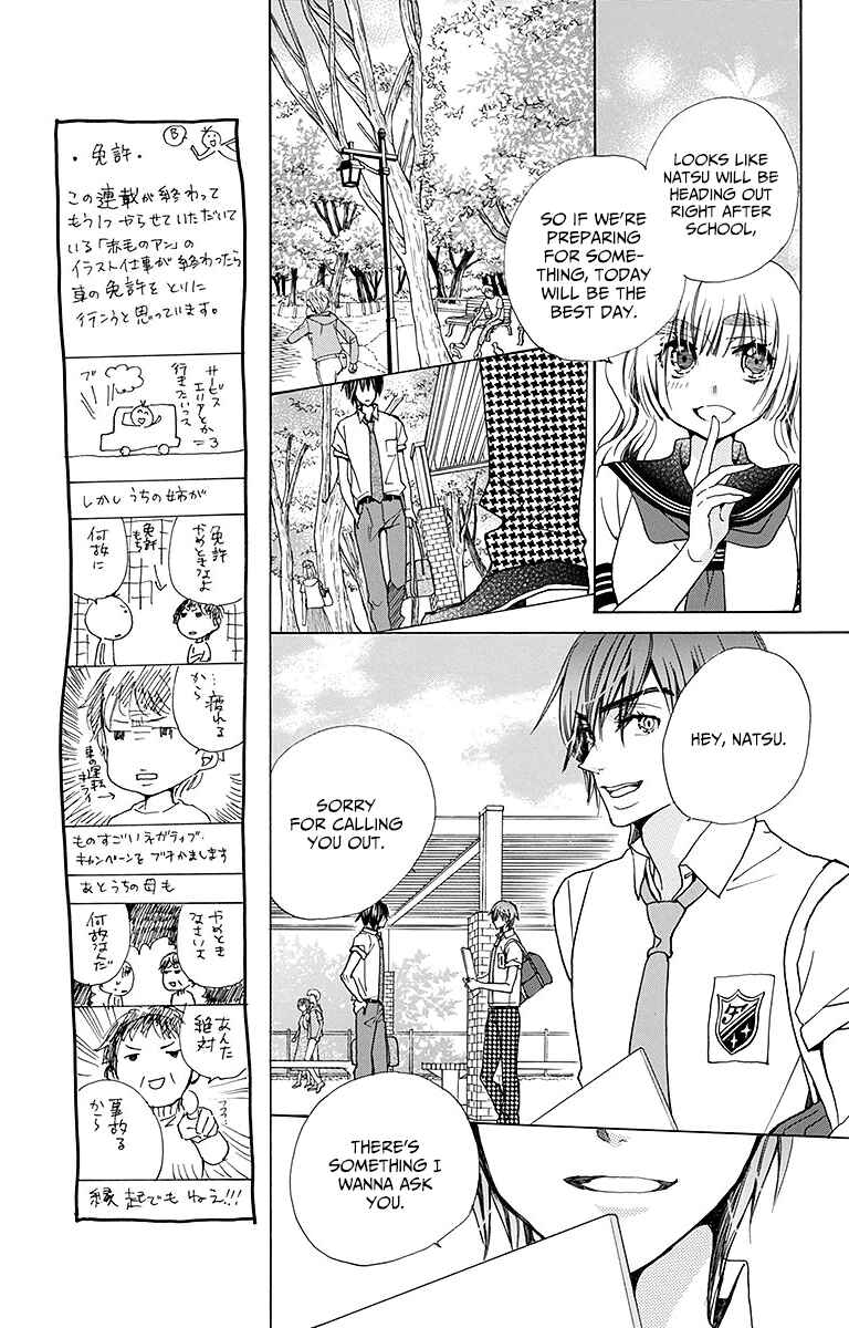 Page 4 Chapter 25 Komomo Confiserie