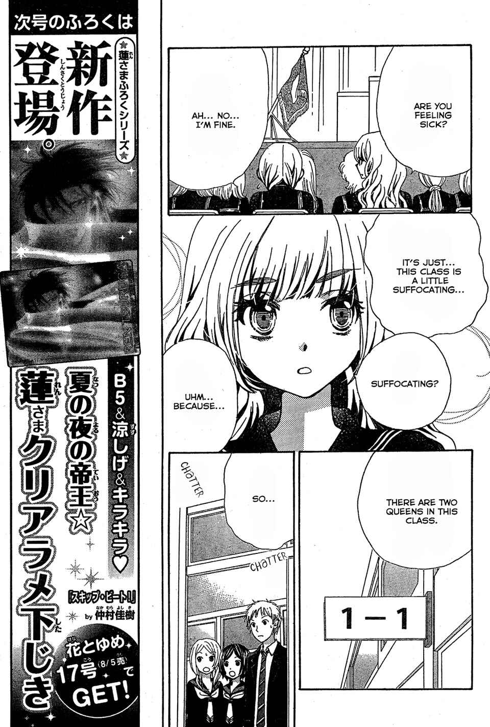 Page 5 Chapter 5 Komomo Confiserie