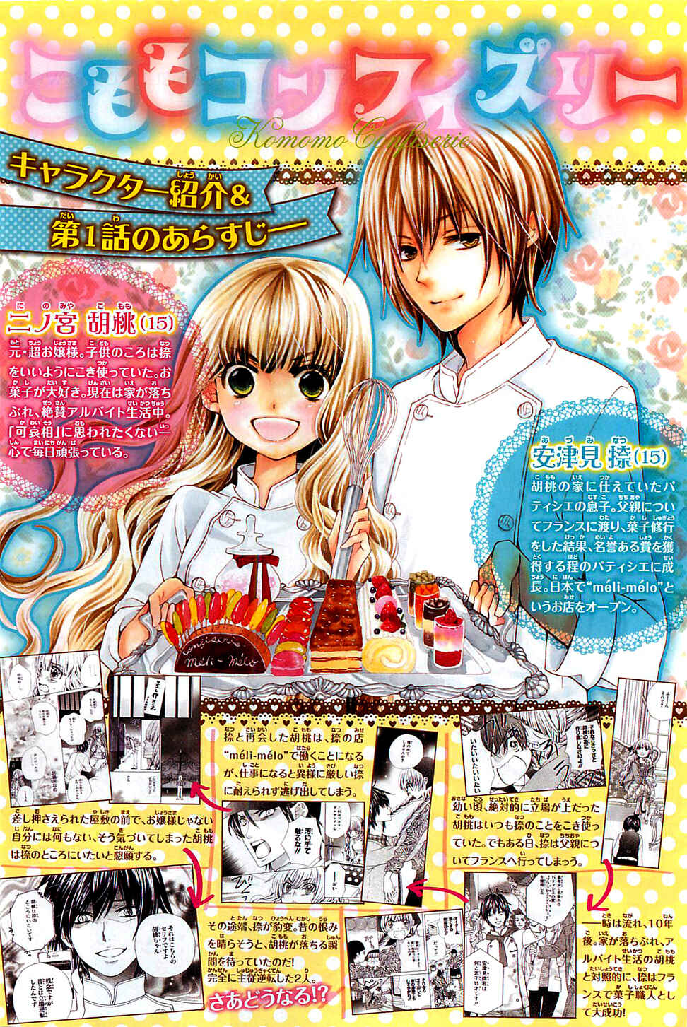 Page 33 Chapter 2 Komomo Confiserie
