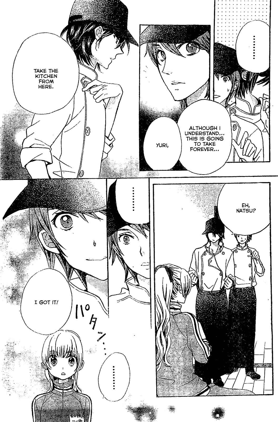 Page 17 Chapter 17 Komomo Confiserie