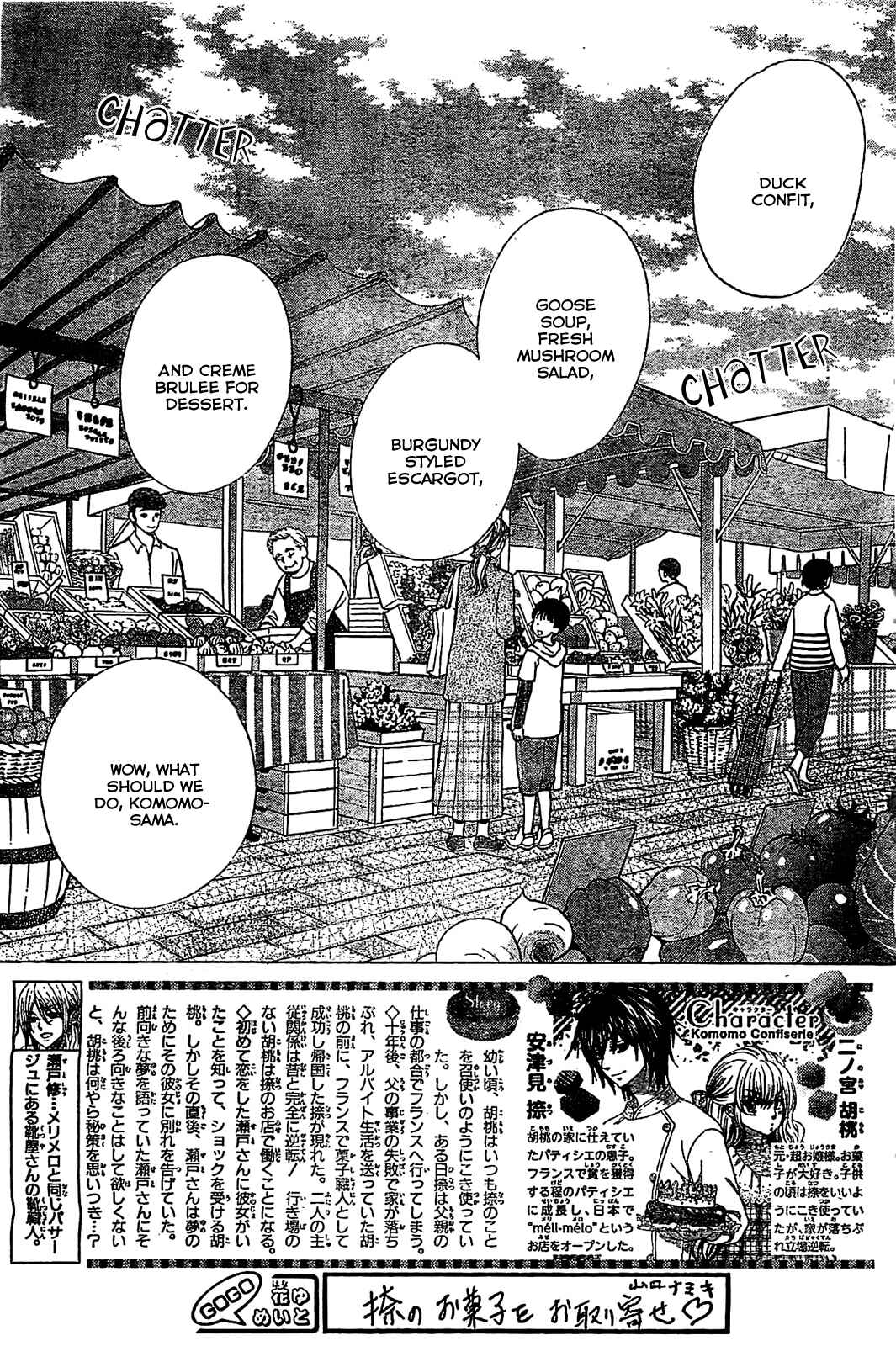 Page 2 Chapter 14 Komomo Confiserie