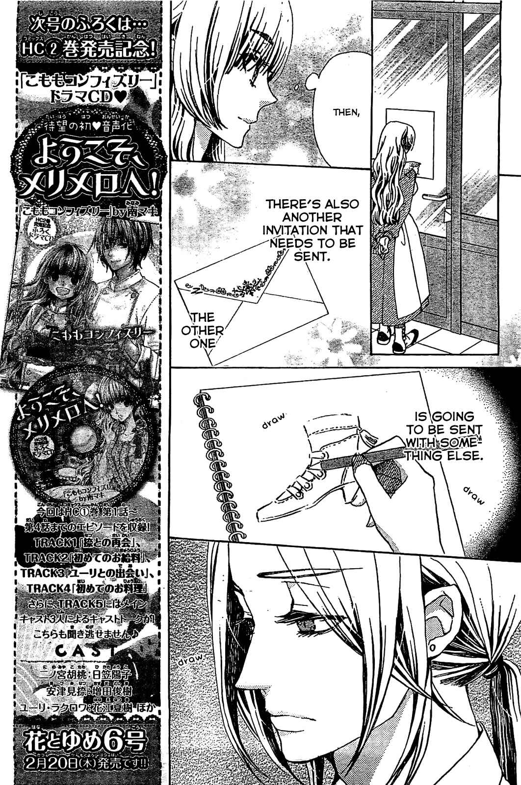 Page 6 Chapter 14 Komomo Confiserie