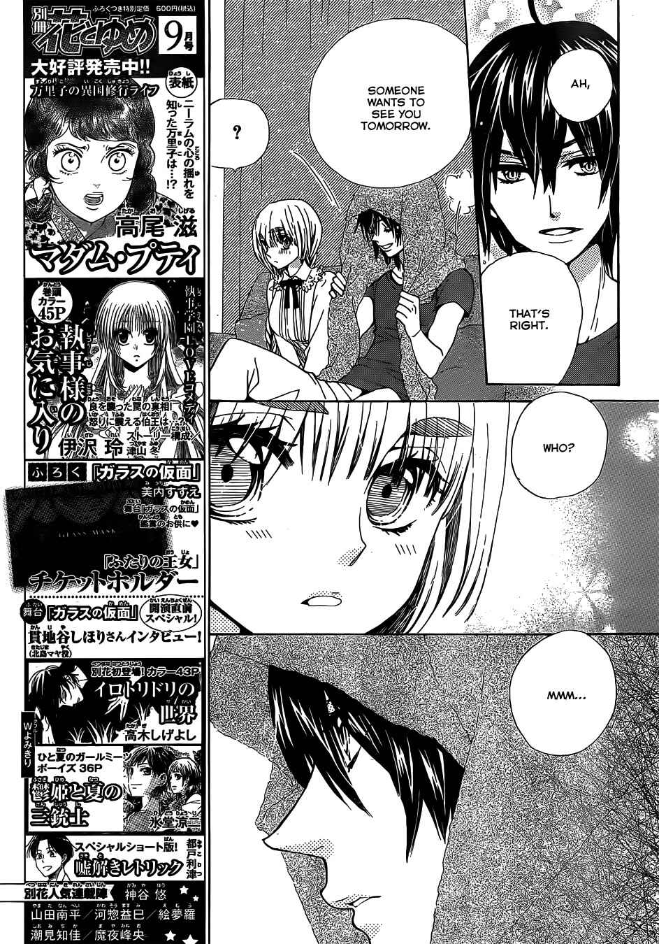 Page 5 Chapter 22 Komomo Confiserie