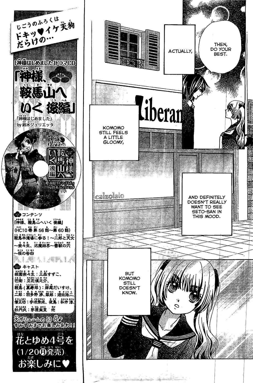 Page 6 Chapter 13 Komomo Confiserie