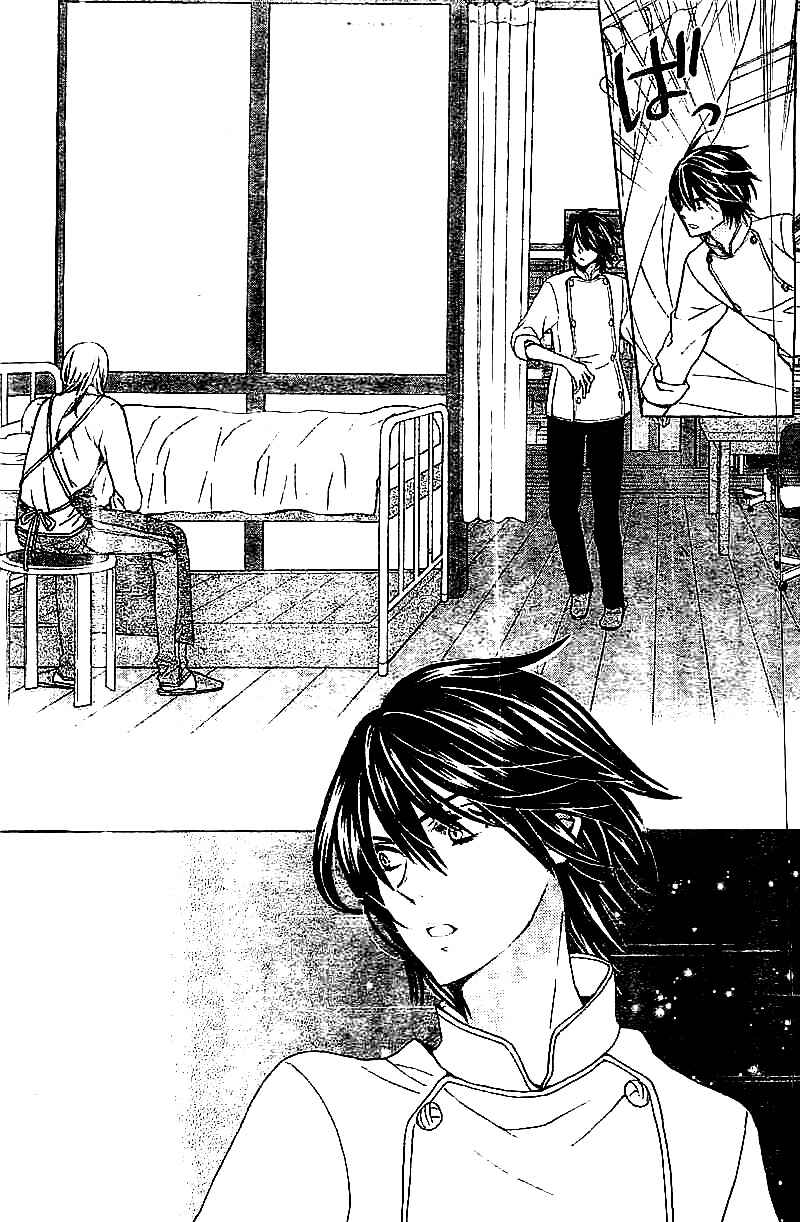 Page 24 Chapter 11 Komomo Confiserie