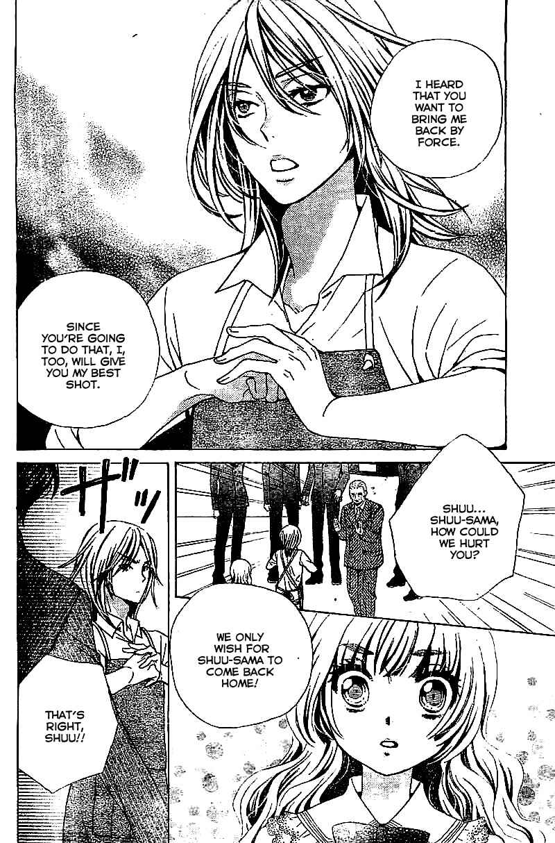 Page 3 Chapter 11 Komomo Confiserie
