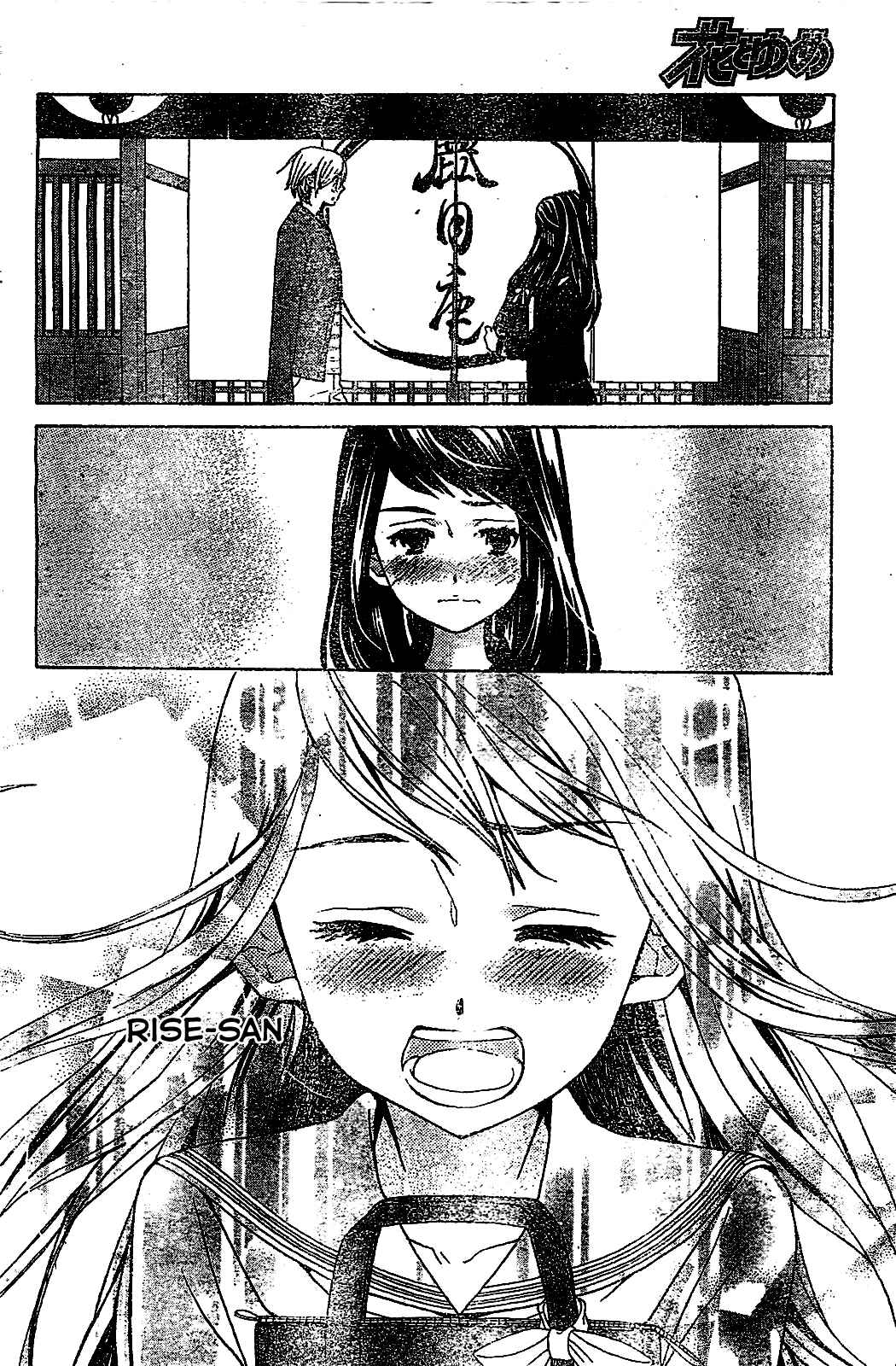 Page 29 Chapter 6 Komomo Confiserie