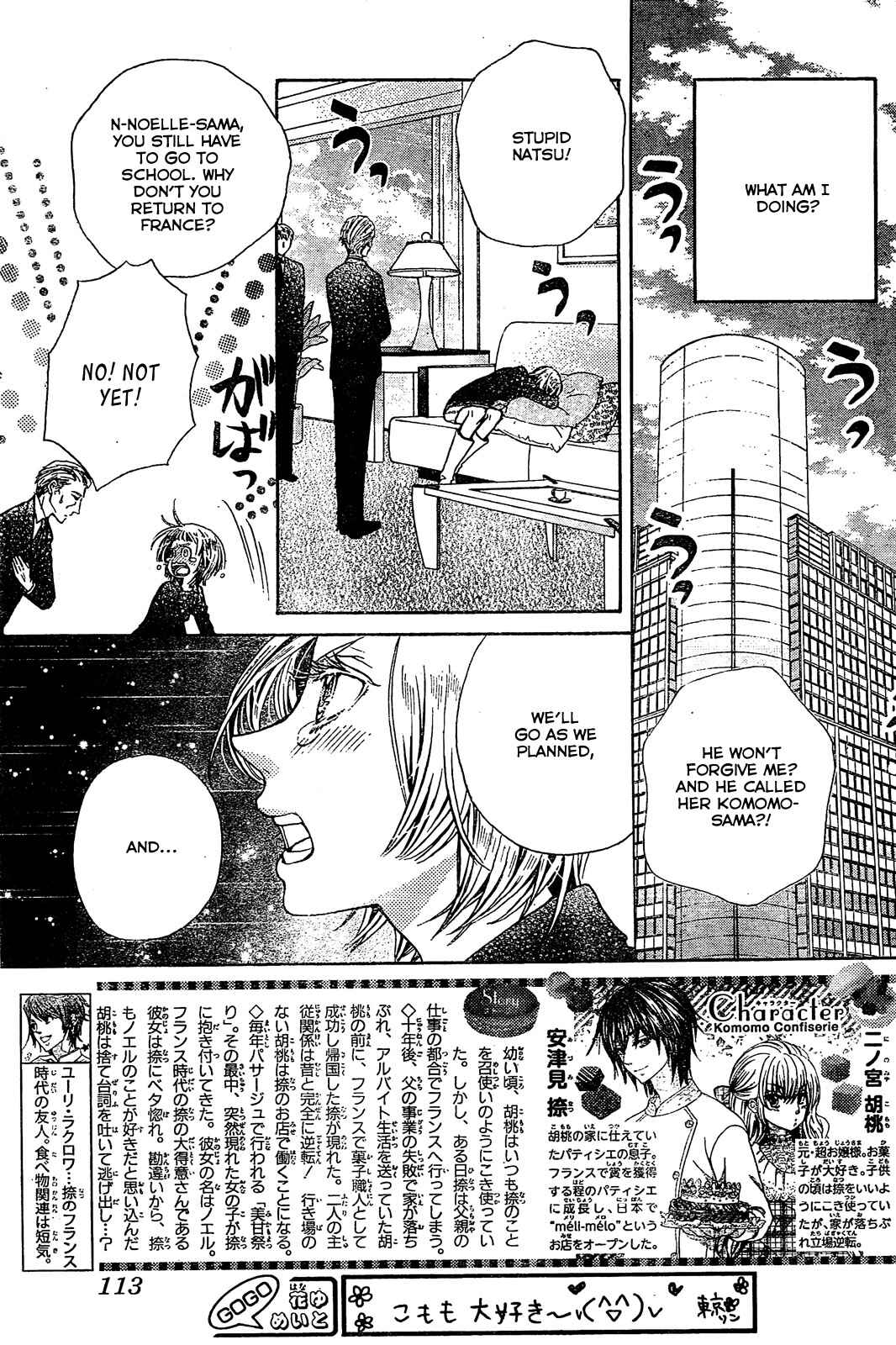 Page 2 Chapter 19 Komomo Confiserie